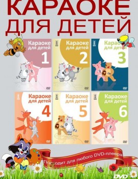 Новогодние Песни Для Детей Караоке Видео Новогодние Песни Для Детей Караоке Видео