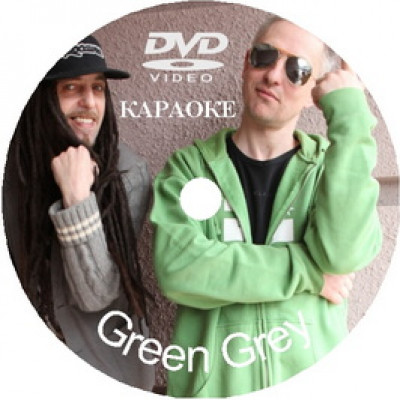 Green Grey Караоке на DVD Купить, Скачать для любого DVD
