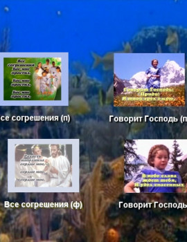Христианское детское караоке. Христианские песни на DVD. 10 песен. 2007