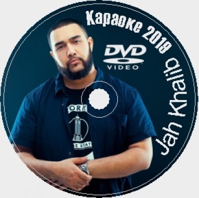 Khalib Jah (Бахтияр Мамедов) Караоке. Универсальный Диск DVD Видео для любого DVD плеера. 2020 год. 45 песен. 1 диск. DVD-5