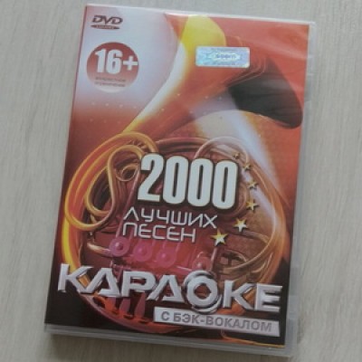 2000 лучших песен Караоке от LG. Универсальный диск DVD. Видео Караоке. Версия 3. DVD-9. 2013 год. 1 диск. D-820
