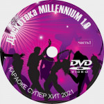 Караоке Дискотека Millennium 1.0. Универсальный Диск DVD Видео для любого DVD плеера. 2023 год. 50 песен. 1 диск. DVD-5. D-802