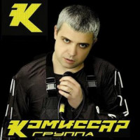 Комиссар Караоке. Универсальный Диск DVD Видео для любого DVD плеера. 2021 год. 23 песен. 1 диск. DVD-5. D-801