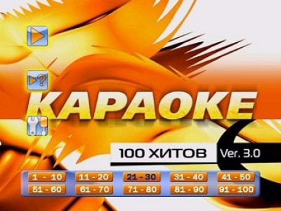 Песня Ортман Новогодняя Караоке Песня Ортман Новогодняя Караоке