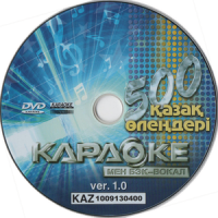 500 Казахских песен для LG. DVD Видео Караоке. 2004 год. 1 диск. DVD-5. D-792