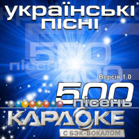 500 Украинских песен для LG. DVD Видео Караоке. 2004 год. 1 диск. DVD-5. D-311