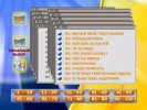 Мелодии и Ритмы 90-х. Видео Караоке сборник для любого DVD плеера. 2006 год. 100 песен. 1 диск. DVD-5