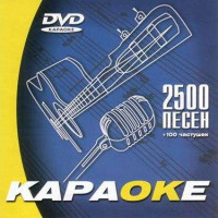 Samsung Караоке Версия 1. DVD видео диск. 2600 песен на 1 диске. 2003 год. DVD-5. D-317