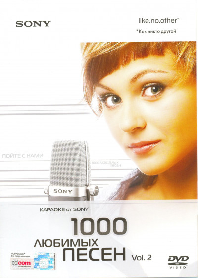 1000 песен для любого Sony. DVD Видео Караоке. Версия 2