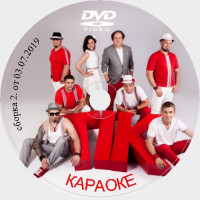 ТіК (ТиК) 2019. Универсальный караоке Диск DVD Видео