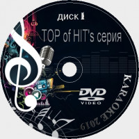 Караоке TOP of the HITs. Сезон 6'2019. Универсальный диск DVD Видео для любого DVD плеера. 300 песен. 6 дисков. DVD-5