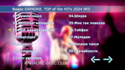 Караоке TOP of the HITs 2024 №03. Универсальный диск DVD Видео для любого DVD плеера. 50 песен. 1 диск. DVD-5. D-841