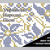 Украинские народные песни. Видео Караоке для любого DVD плеера. 2005 год. 50 песен. 1 диск. DVD-9